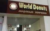 Изготовление и установка вывески с объемными буквами в Ростове-на-Дону