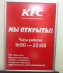 Плакат KFS в Ростове-на-Дону