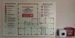 Табличка План пожарной эвакуации в Ростове