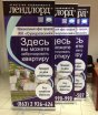 Изготовление Ролл-ап для ЛендЛорд 3 шт в Ростове