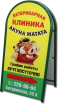 рекламный штендер фото в Ростове