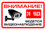 Таблички ведется видеонаблюдение в Ростове