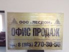 Табличка в монтажной пленке в Ростове