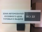Таблички-указатели на здание в Ростове