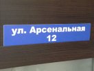 адресные таблички в Ростове