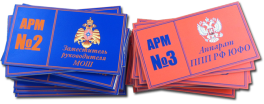 Табличка для МЧС в Ростове