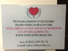 табличка с надписями в Ростове