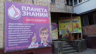 Изготовление и установка наружной рекламы в Ростове-на-Дону