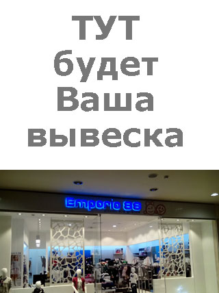 Объемные световые буквы фото в Ростове