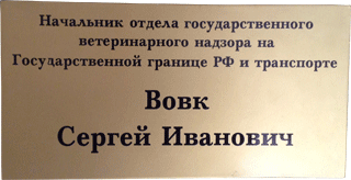 Таблички в Ростове