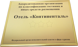 Табличка зеркальная в золотой рамке в Ростове-на-Дону