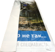 Широкоформатная печать баннера в Ростове