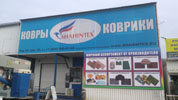 Широкоформатная печать в Ростове