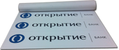 Наклейки с плоттерной резкой на самоклеящейся пленке в Ростове