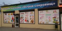 Оформление фасада магазина Ростов