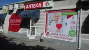Оформление фасада аптеки Ростов