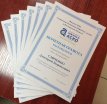 Сертификат в Ростове-на-Дону