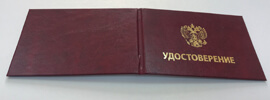 Печать удостоверений в Ростове