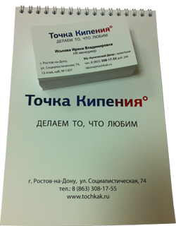 Блокноты и визитки на заказ в Ростове-на-Дону