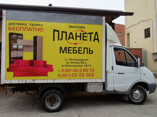 Реклама на газелях в Ростове