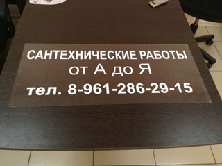 Реклама на заднем стекле автомобиля в Ростове