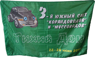 Флаг Клуба внедорожников в Ростове-на-Дону
