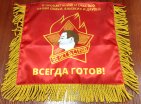 изготовление знамен и флагов в Ростове-на-Дону