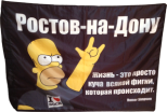 Изготовление флагов для Нашествия 2015 в Ростове-на-Дону