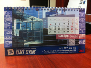 Печать календарей в Ростове