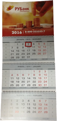 Квартальные календари РуБанк 2016 в Ростове-на-Дону