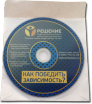 Печать дисков на заказ в Ростове-на-Дону