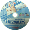 печать на дисках в Ростове-на-Дону