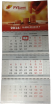 Квартальные календари РуБанк 2016 в Ростове-на-Дону