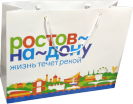 Пакеты с логотипом города Ростов-на-Дону