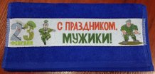 Печать фото на полотенцах в Ростове