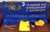 Печать на флагах в Ростове-на-Дону