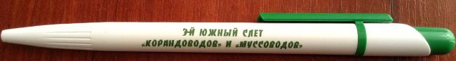Нанесение надписи на ручки в Ростове-на-Дону