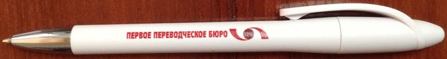 Ручки с логотипом на заказ в Ростове-на-Дону