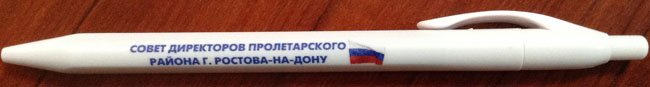 Ручки под нанесение логотипа в Ростове-на-Дону
