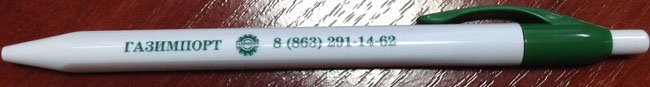 Ручки с нанесением логотипа в Ростове-на-Дону